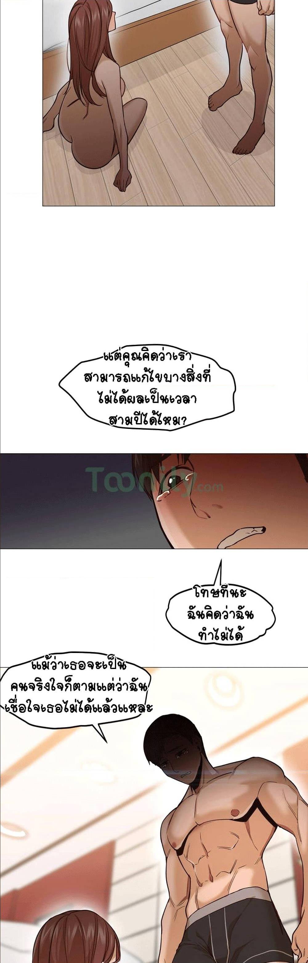Man Up, Girl! – Man Up, Girl! – ตอนที่ 1 หน้า 29
