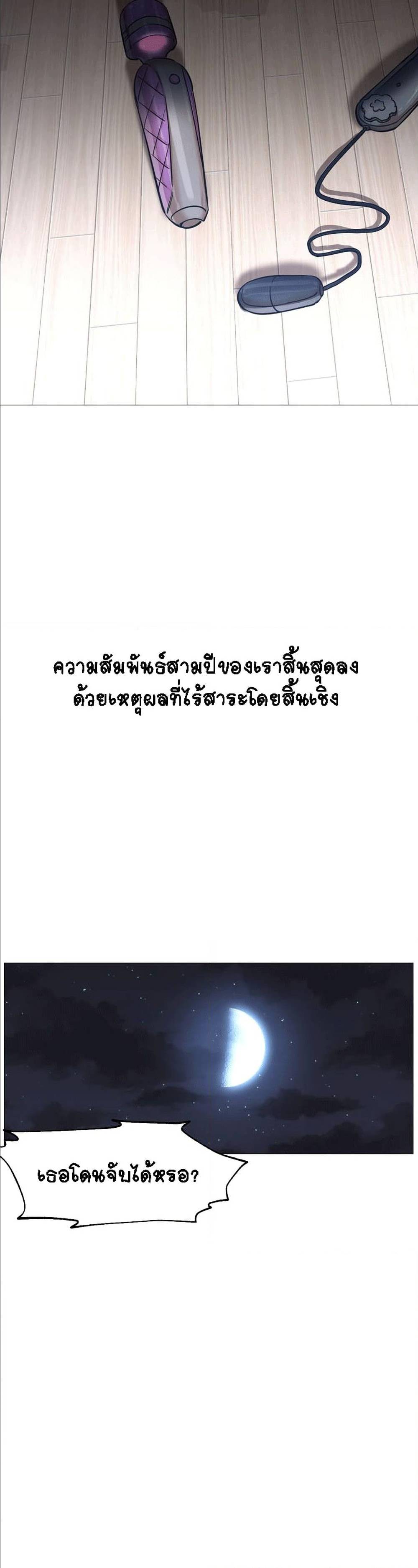 Man Up, Girl! – Man Up, Girl! – ตอนที่ 1 หน้า 36