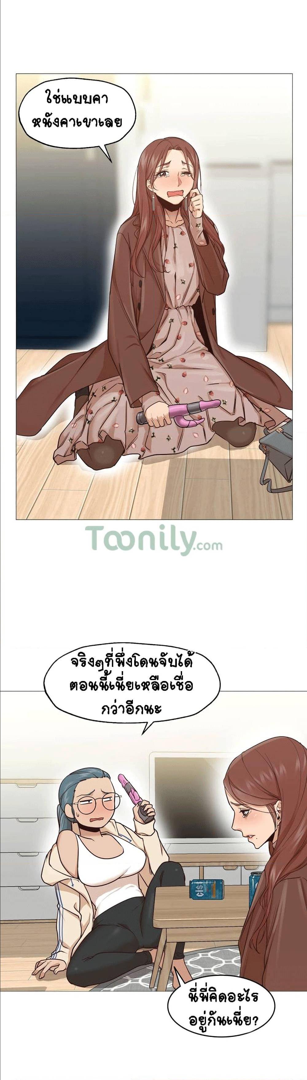 Man Up, Girl! – Man Up, Girl! – ตอนที่ 1 หน้า 37