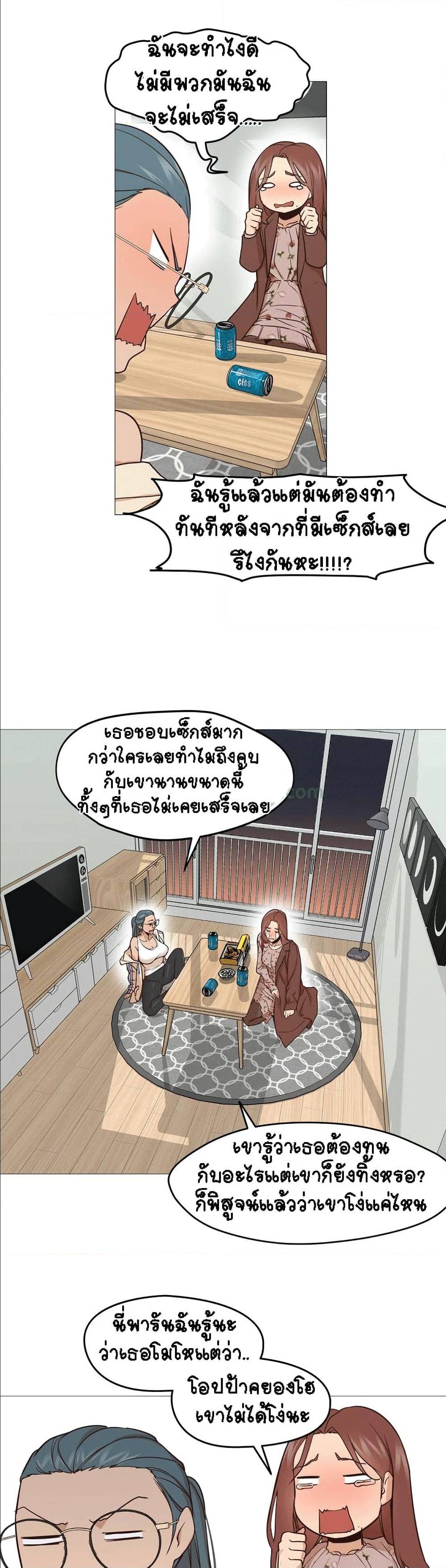 Man Up, Girl! – Man Up, Girl! – ตอนที่ 1 หน้า 38