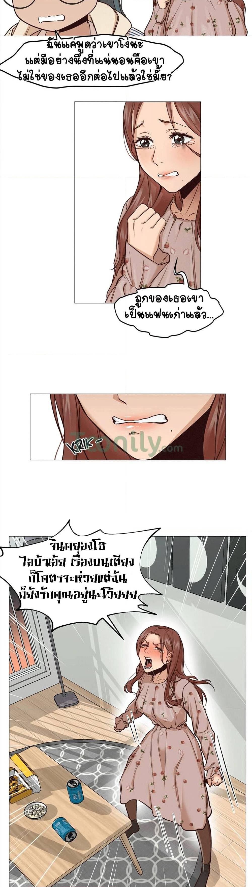 Man Up, Girl! – Man Up, Girl! – ตอนที่ 1 หน้า 39