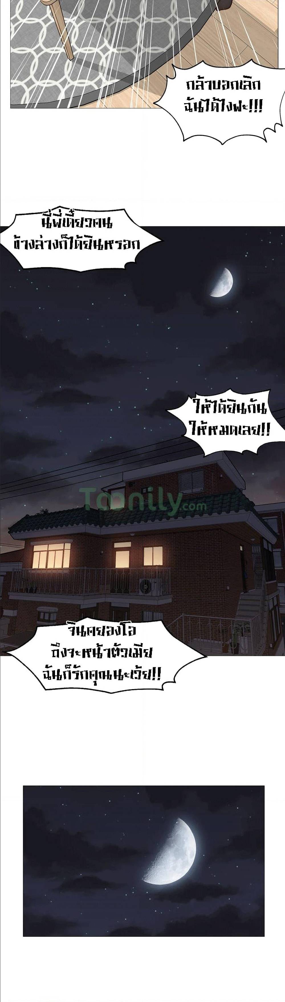 Man Up, Girl! – Man Up, Girl! – ตอนที่ 1 หน้า 40