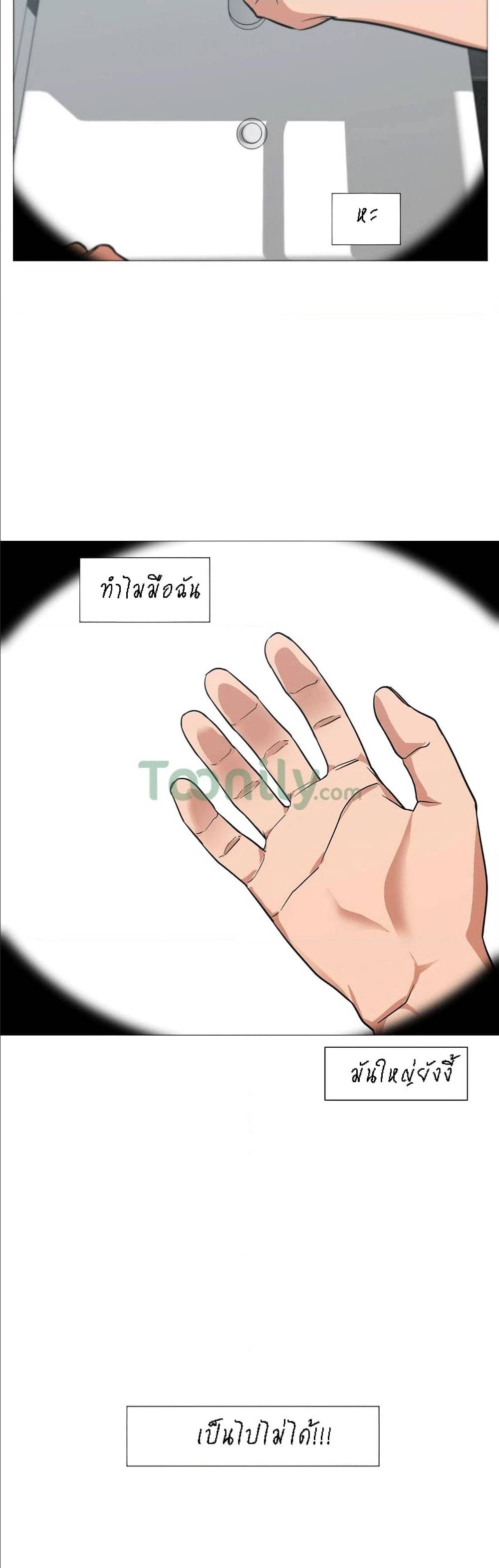 Man Up, Girl! – Man Up, Girl! – ตอนที่ 1 หน้า 48