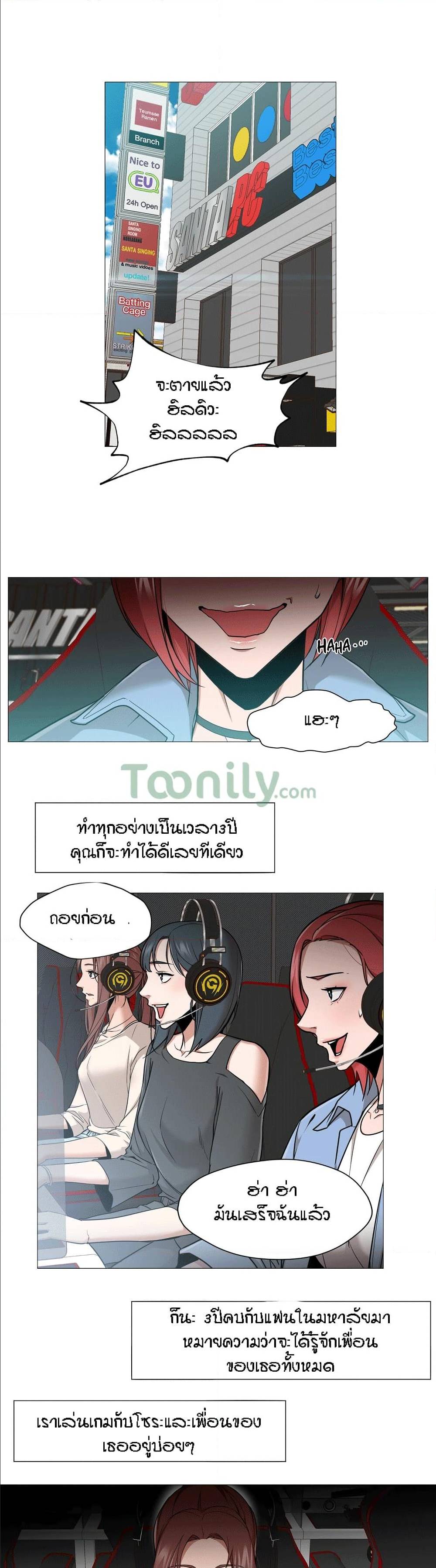 Man Up, Girl! – Man Up, Girl! – ตอนที่ 10 หน้า 1