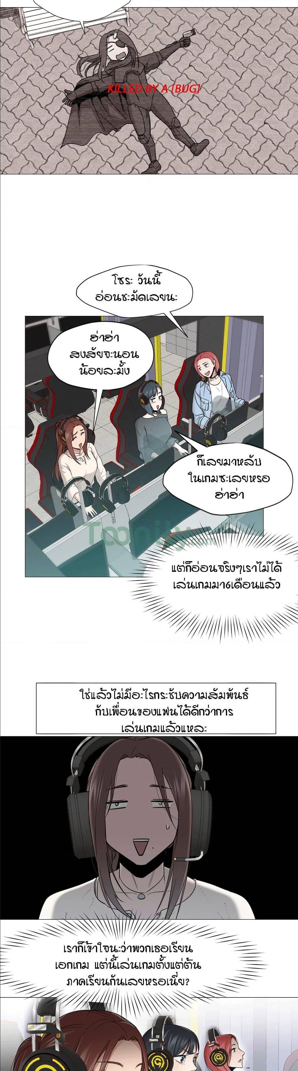 Man Up, Girl! – Man Up, Girl! – ตอนที่ 10 หน้า 3