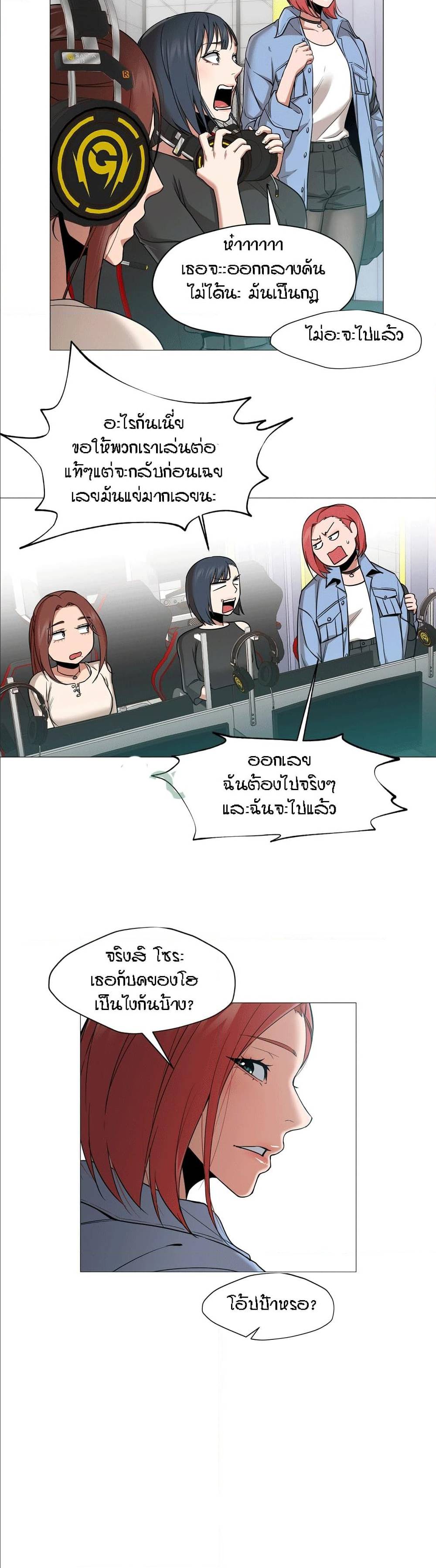 Man Up, Girl! – Man Up, Girl! – ตอนที่ 10 หน้า 5