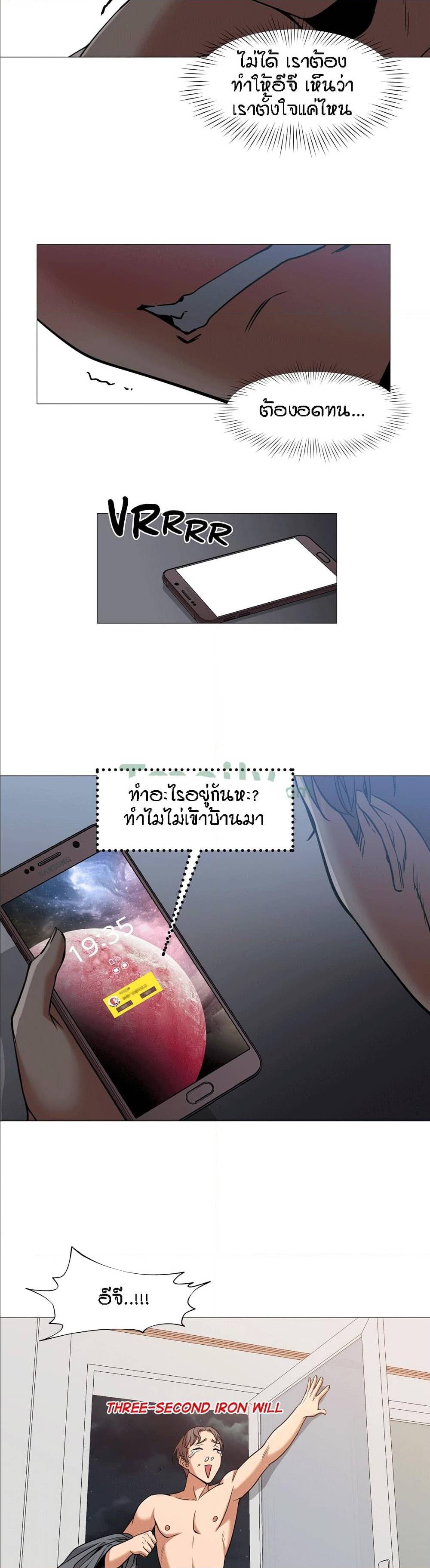 Man Up, Girl! – Man Up, Girl! – ตอนที่ 10 หน้า 20
