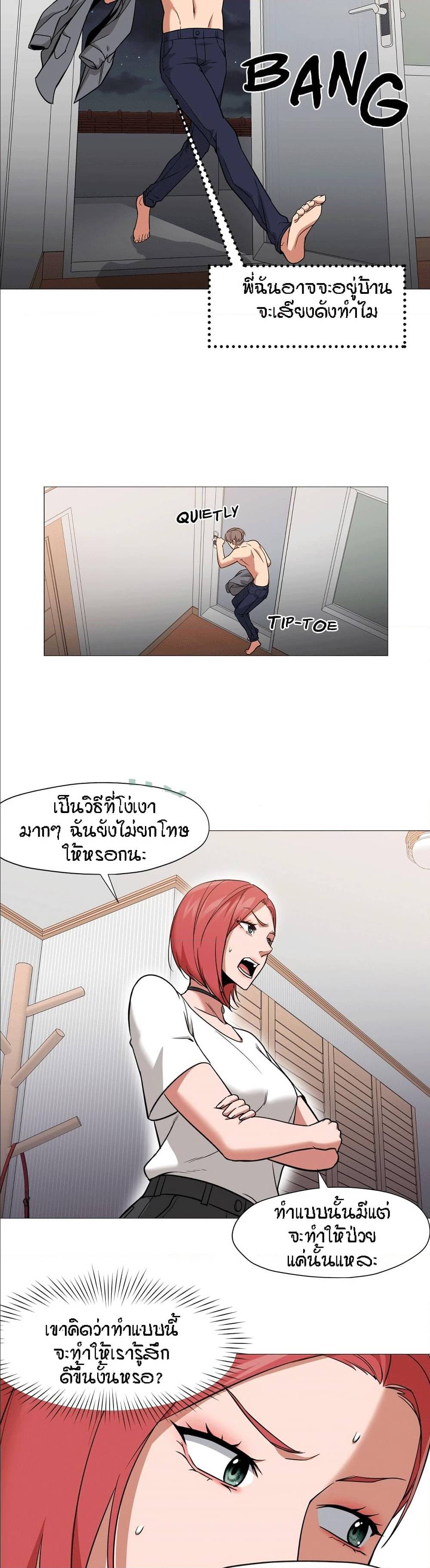 Man Up, Girl! – Man Up, Girl! – ตอนที่ 10 หน้า 21