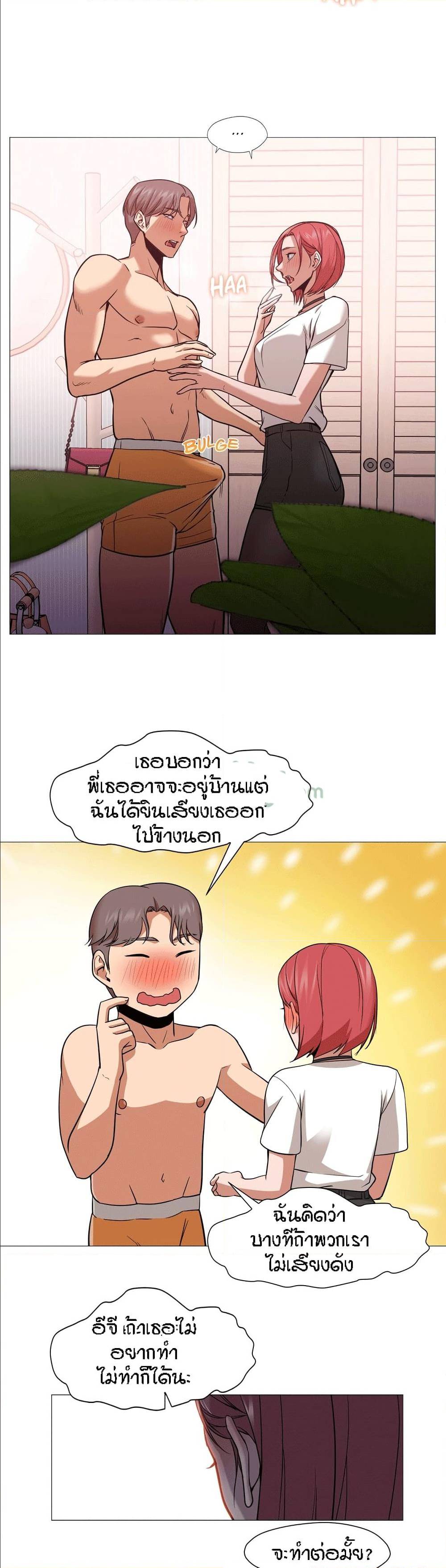 Man Up, Girl! – Man Up, Girl! – ตอนที่ 10 หน้า 24