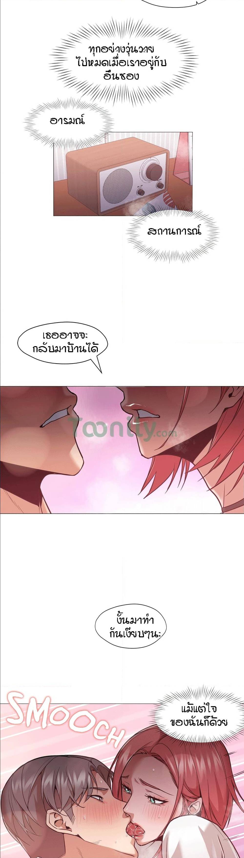 Man Up, Girl! – Man Up, Girl! – ตอนที่ 10 หน้า 25