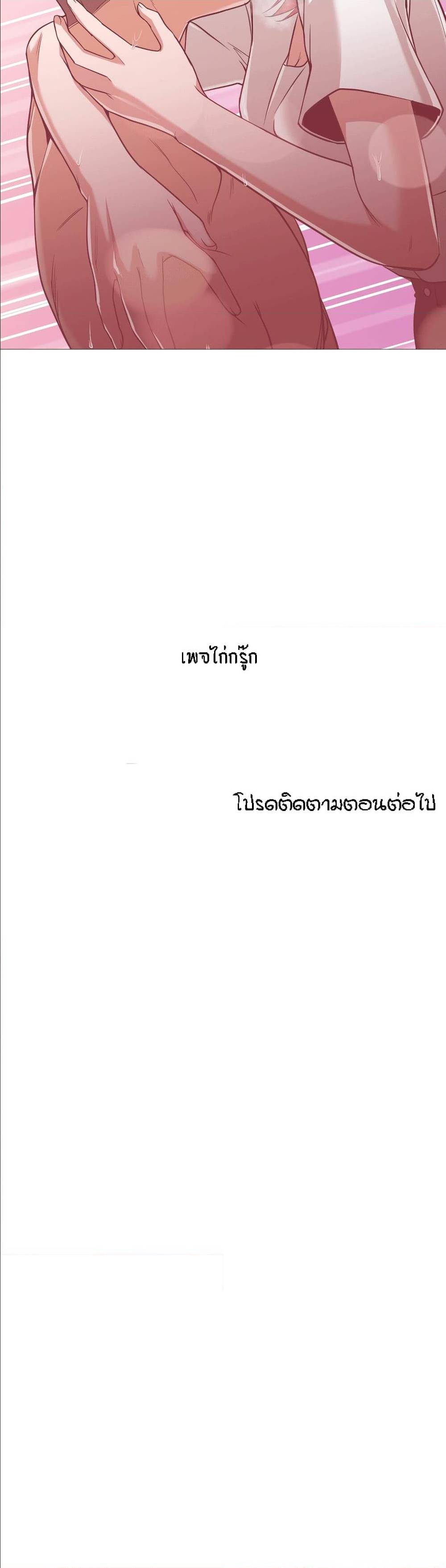 Man Up, Girl! – Man Up, Girl! – ตอนที่ 10 หน้า 26