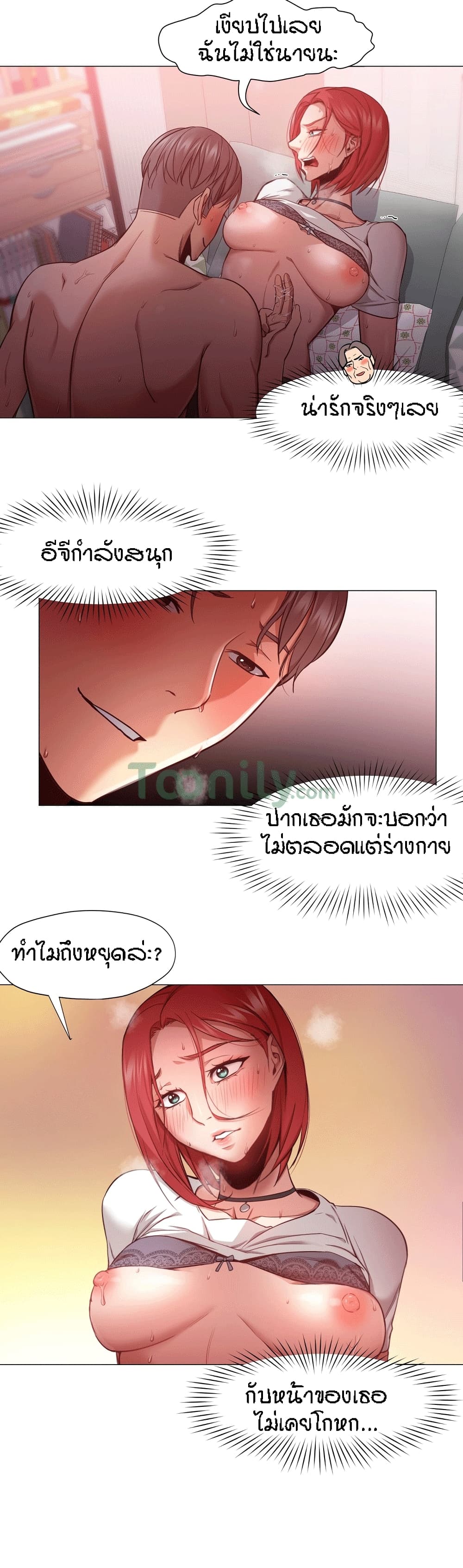 Man Up, Girl! – Man Up, Girl! – ตอนที่ 11 หน้า 5