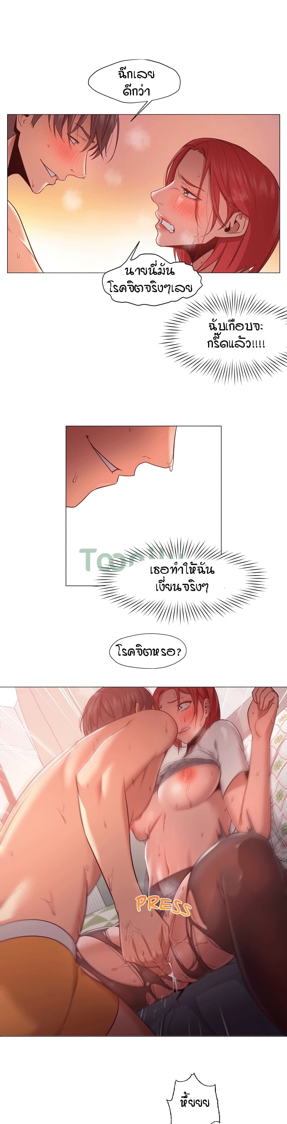 Man Up, Girl! – Man Up, Girl! – ตอนที่ 11 หน้า 8