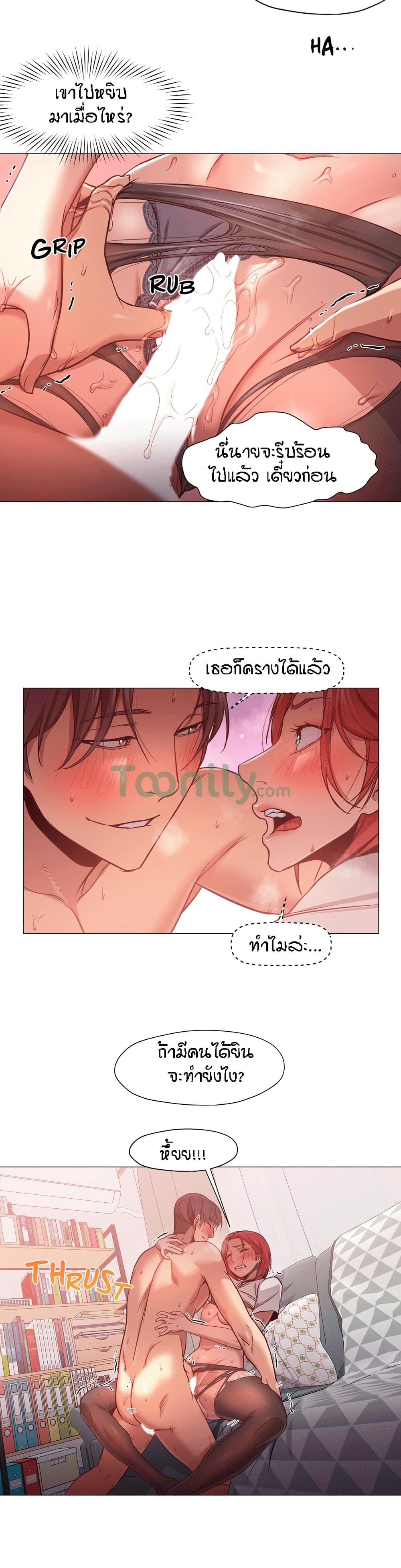Man Up, Girl! – Man Up, Girl! – ตอนที่ 11 หน้า 10