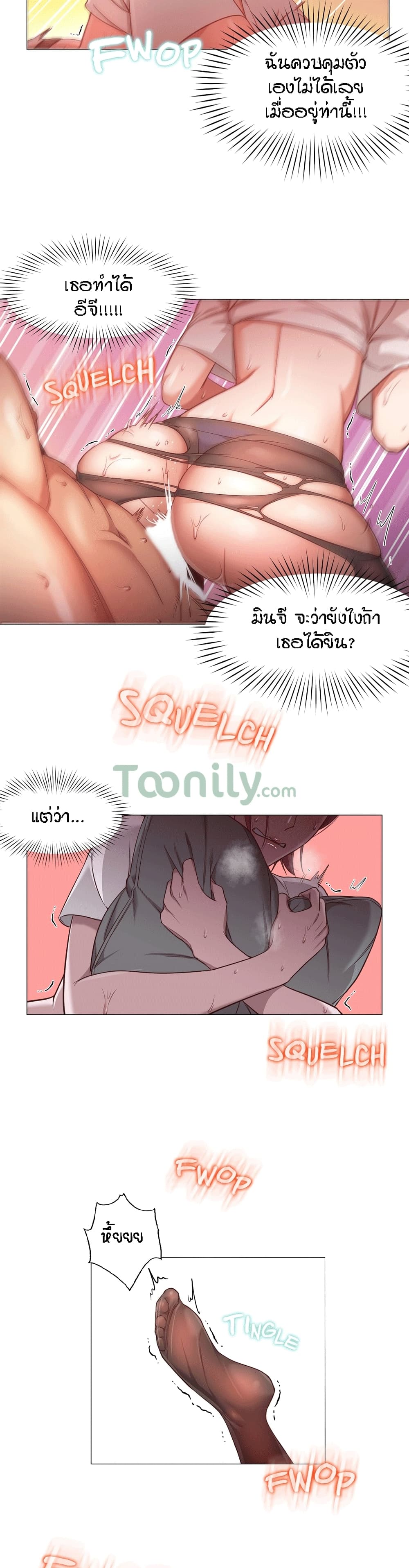 Man Up, Girl! – Man Up, Girl! – ตอนที่ 11 หน้า 15