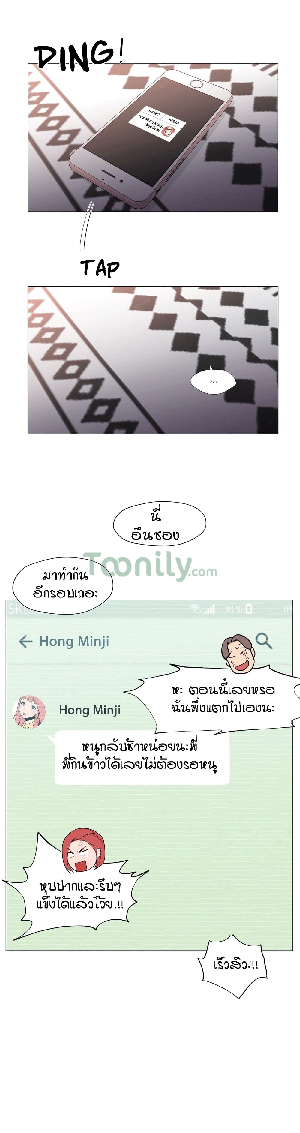 Man Up, Girl! – Man Up, Girl! – ตอนที่ 11 หน้า 22