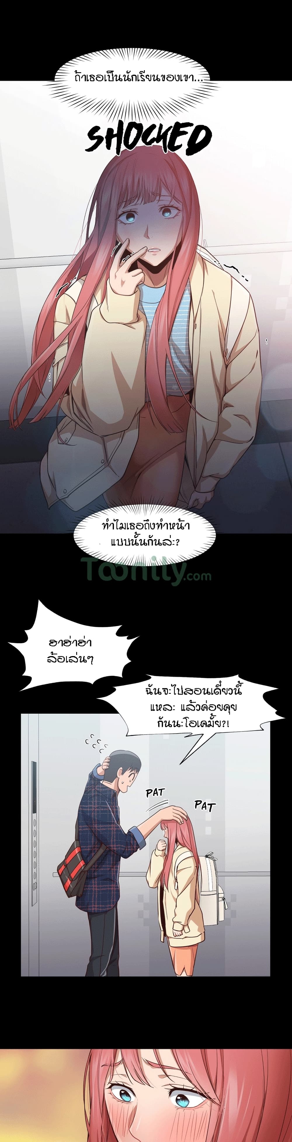 Man Up, Girl! – Man Up, Girl! – ตอนที่ 12 หน้า 3