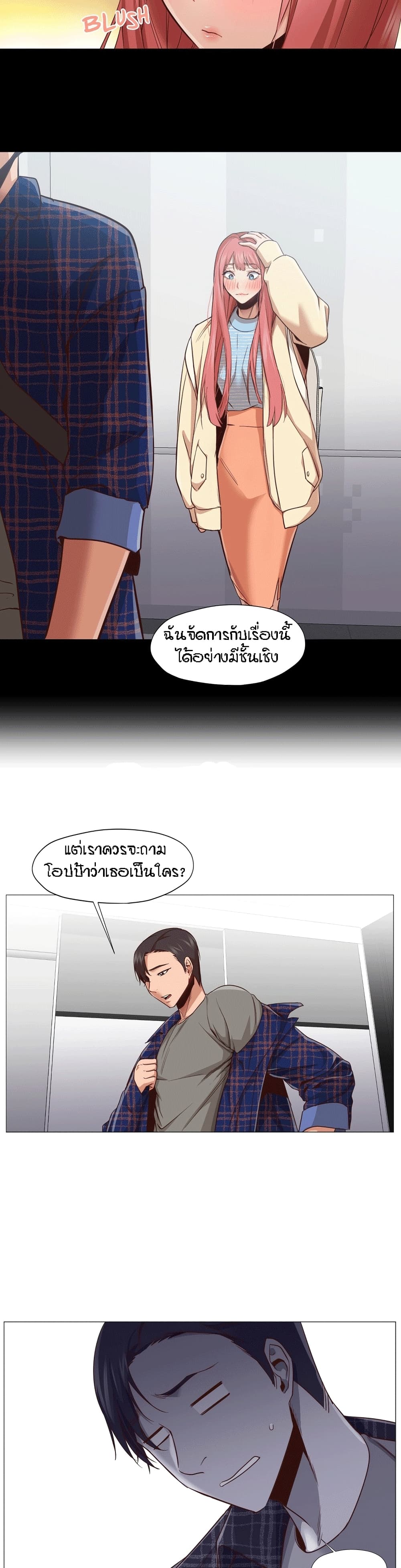 Man Up, Girl! – Man Up, Girl! – ตอนที่ 12 หน้า 4