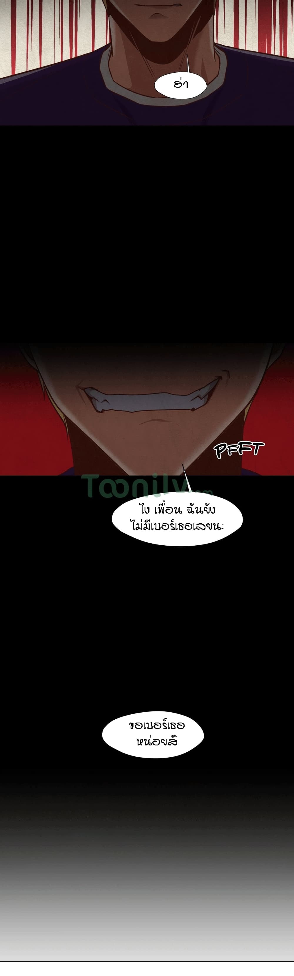 Man Up, Girl! – Man Up, Girl! – ตอนที่ 12 หน้า 18