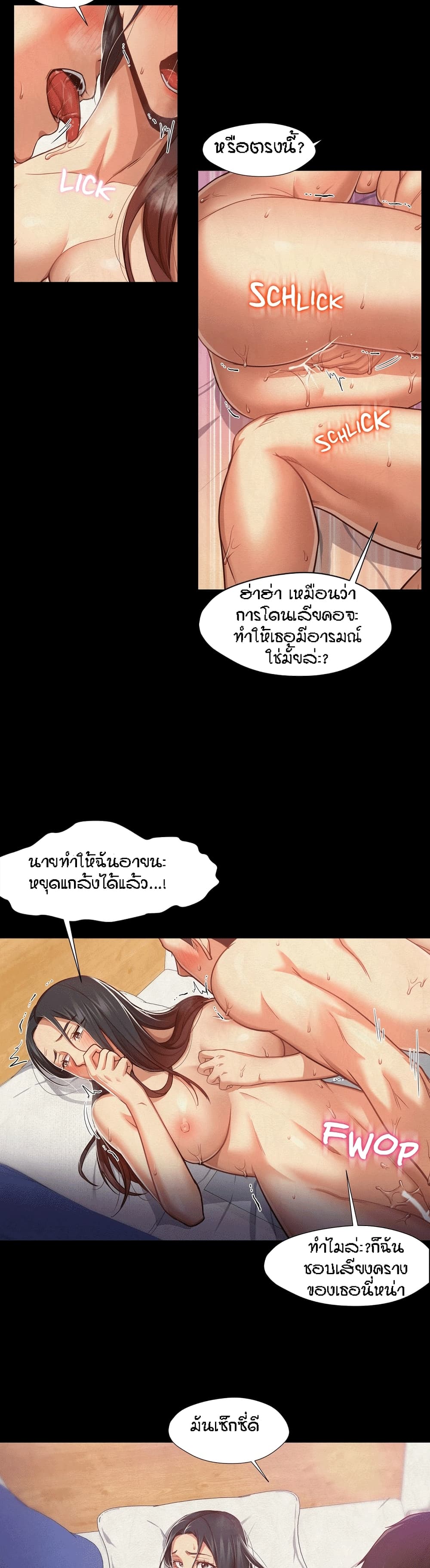 Man Up, Girl! – Man Up, Girl! – ตอนที่ 13 หน้า 2