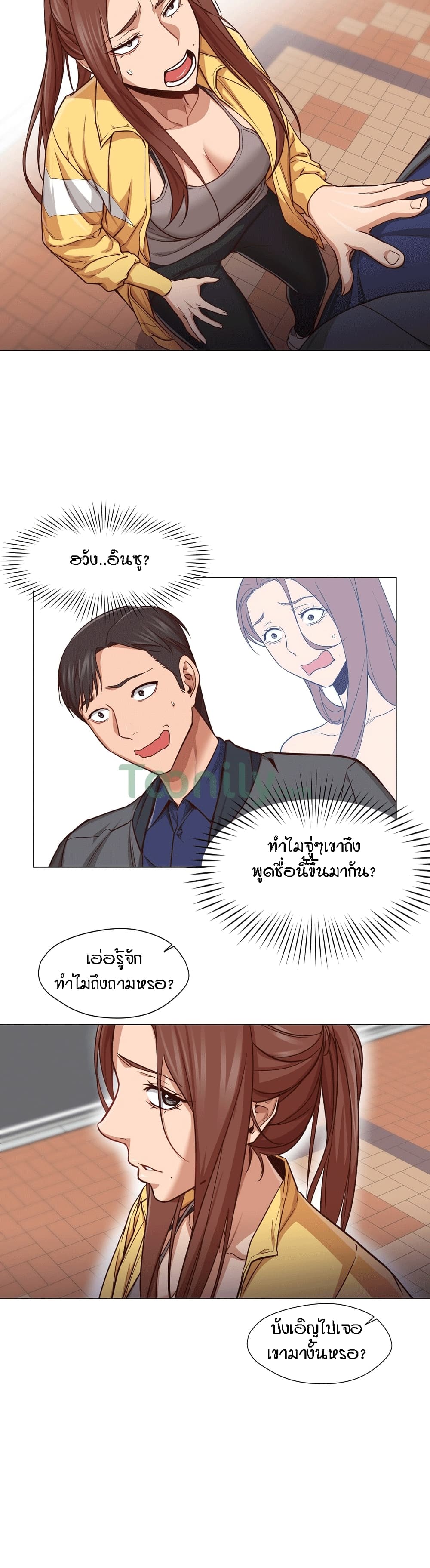 Man Up, Girl! – Man Up, Girl! – ตอนที่ 13 หน้า 6