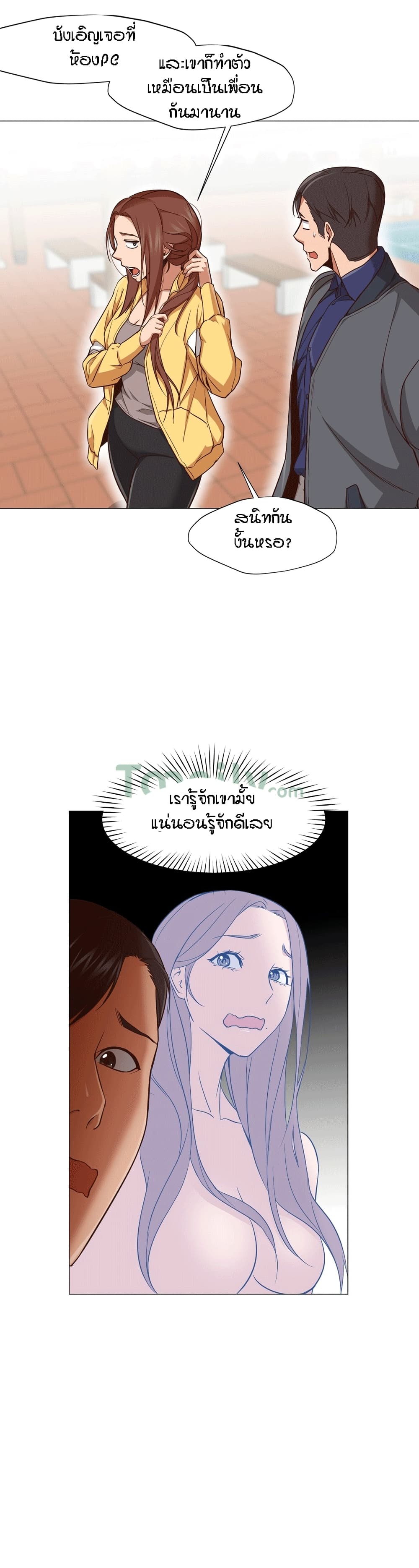 Man Up, Girl! – Man Up, Girl! – ตอนที่ 13 หน้า 7