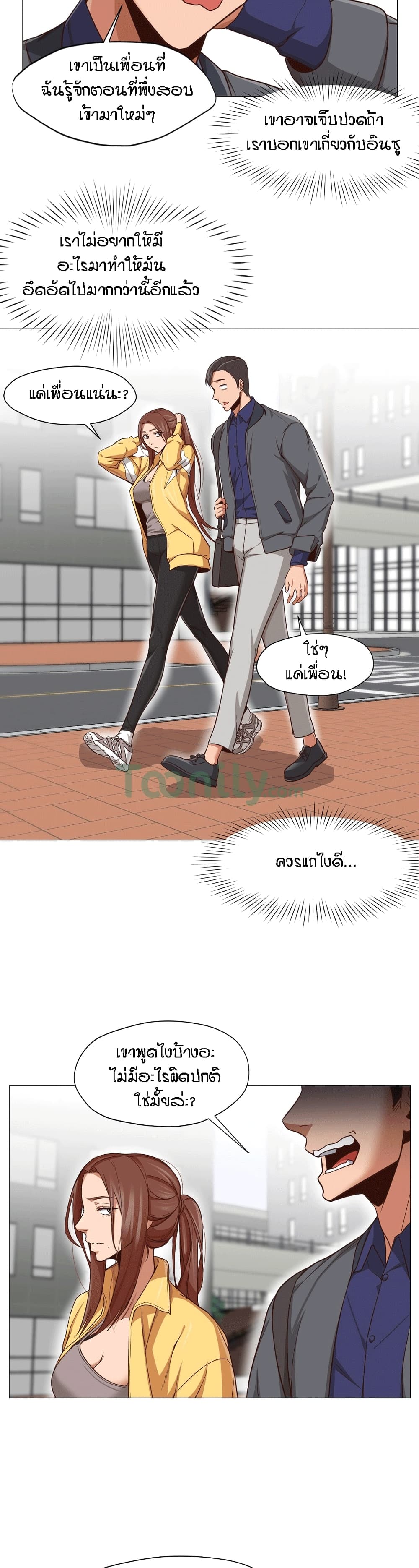 Man Up, Girl! – Man Up, Girl! – ตอนที่ 13 หน้า 10
