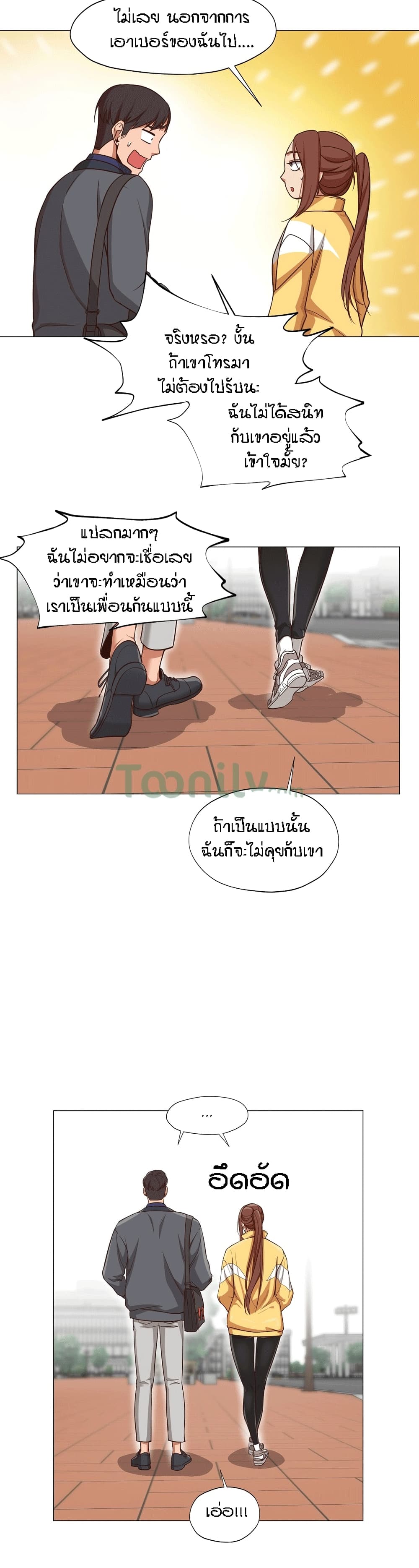 Man Up, Girl! – Man Up, Girl! – ตอนที่ 13 หน้า 11