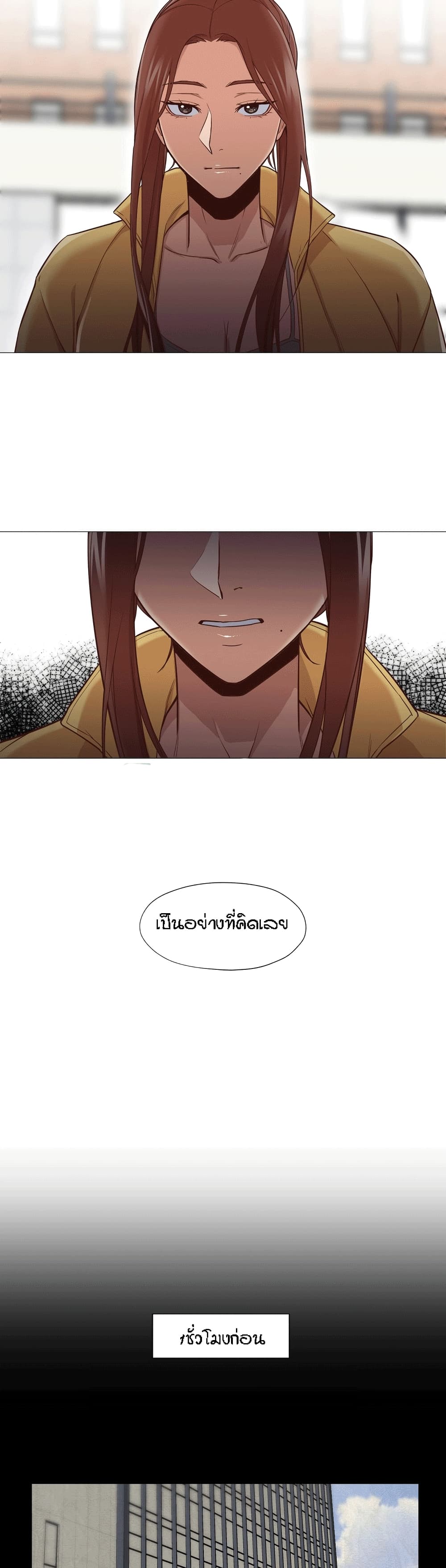 Man Up, Girl! – Man Up, Girl! – ตอนที่ 13 หน้า 13