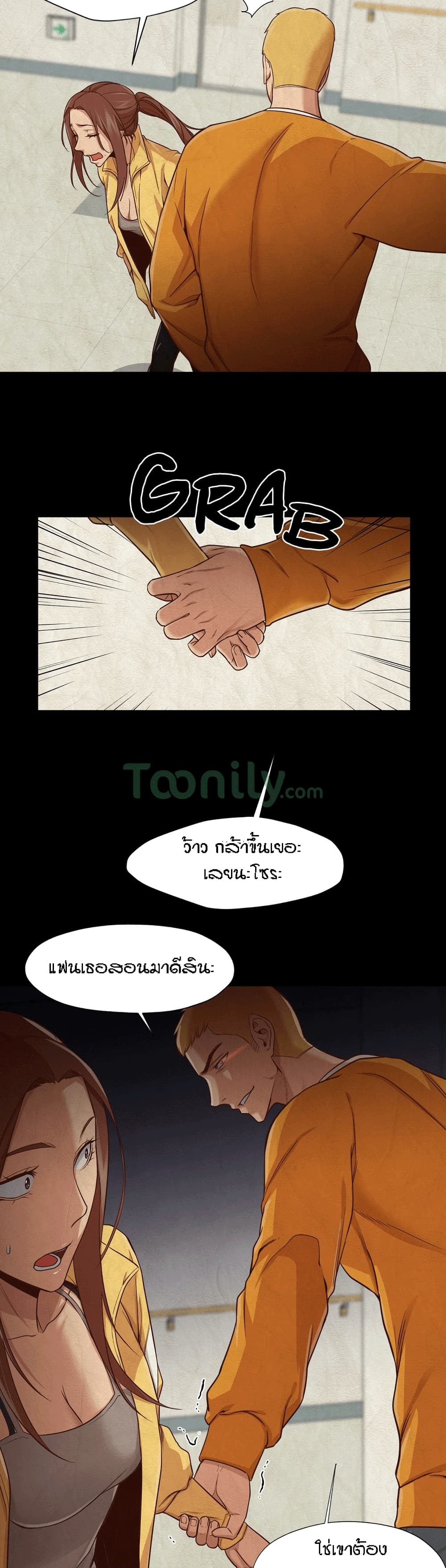 Man Up, Girl! – Man Up, Girl! – ตอนที่ 13 หน้า 16