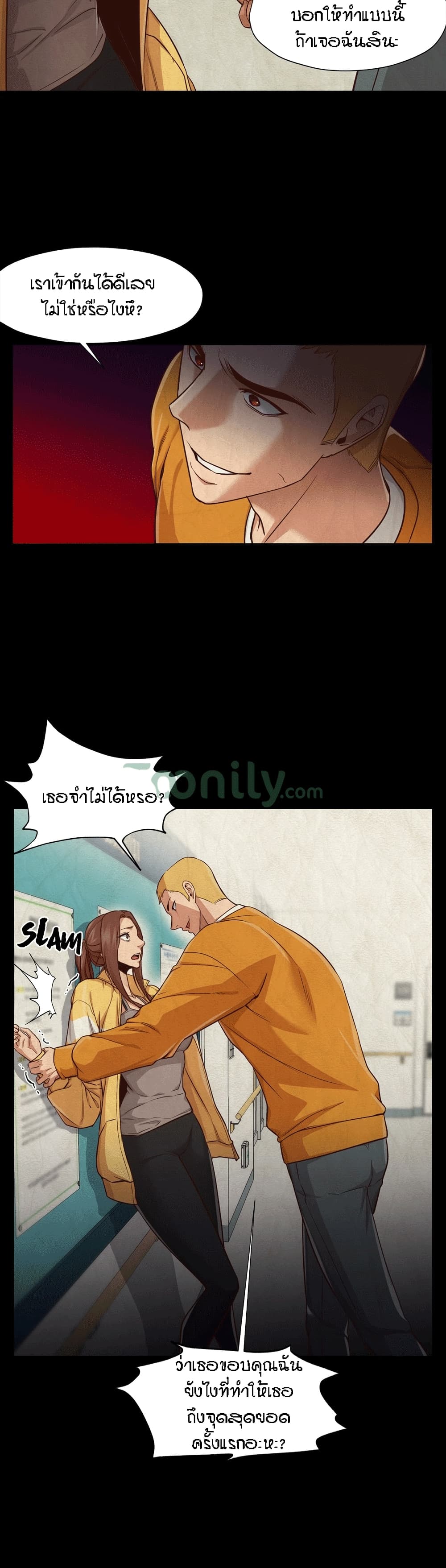 Man Up, Girl! – Man Up, Girl! – ตอนที่ 13 หน้า 17