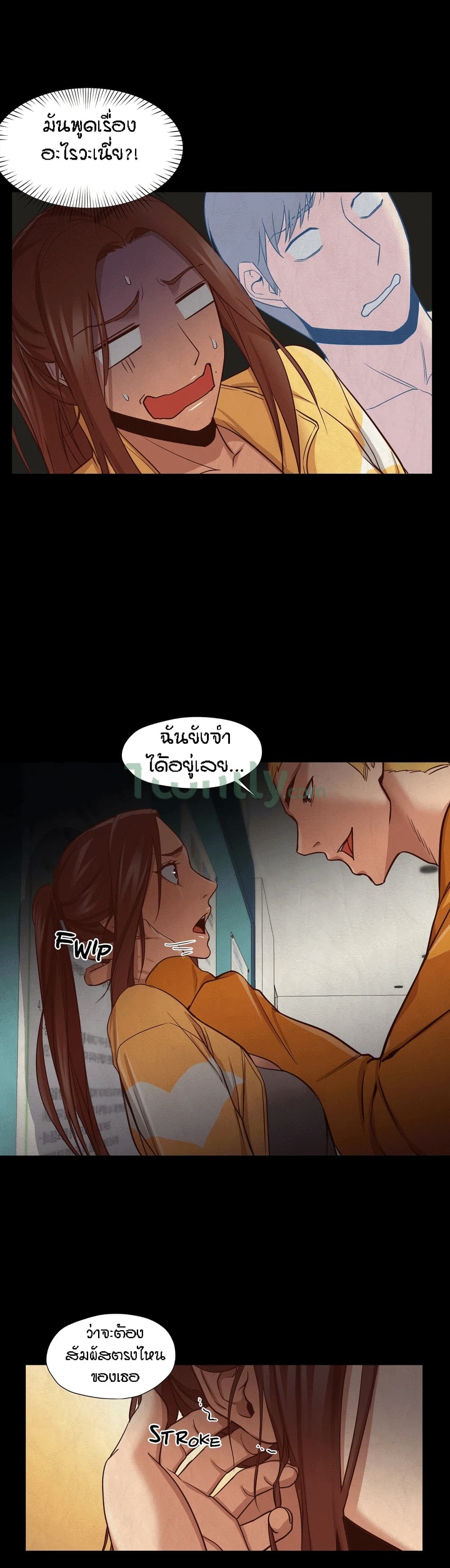 Man Up, Girl! – Man Up, Girl! – ตอนที่ 13 หน้า 18