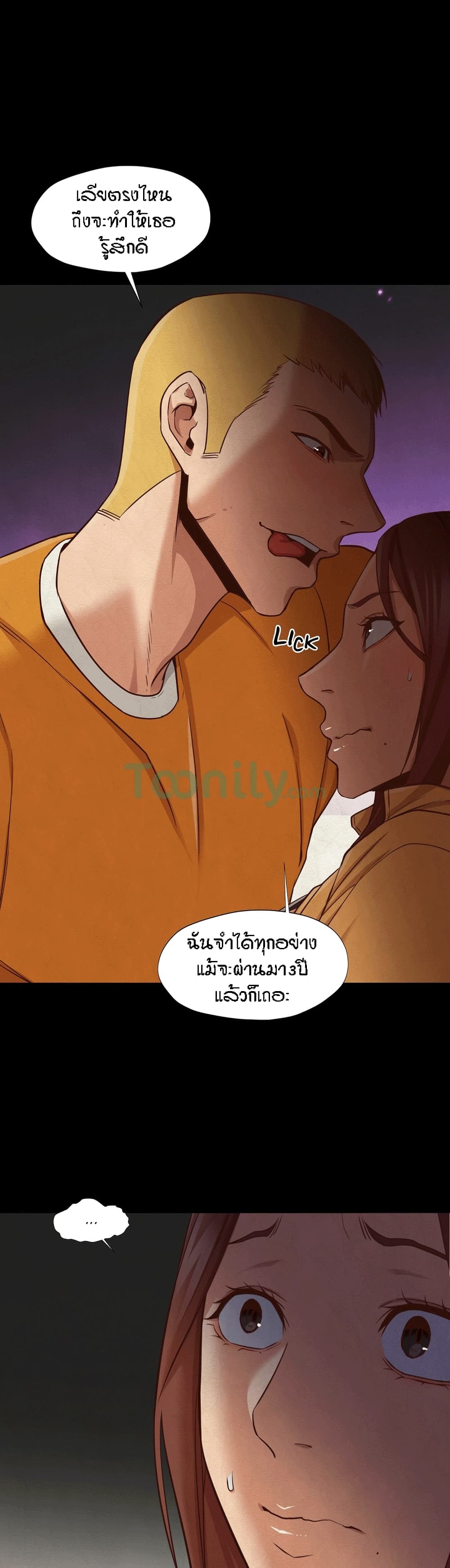Man Up, Girl! – Man Up, Girl! – ตอนที่ 13 หน้า 19