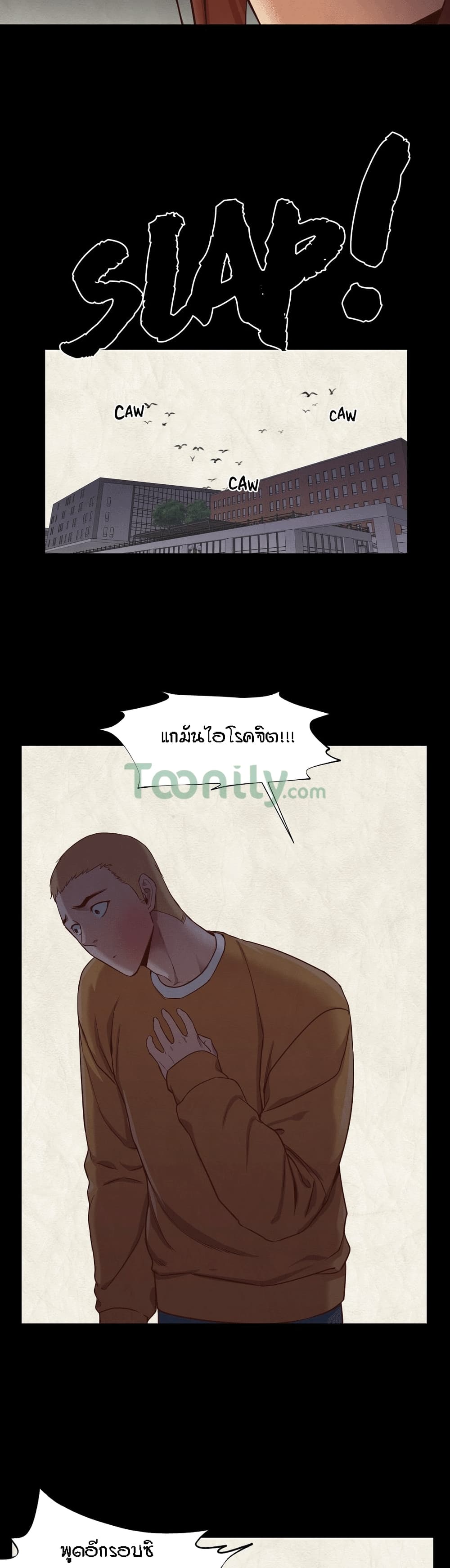 Man Up, Girl! – Man Up, Girl! – ตอนที่ 13 หน้า 20