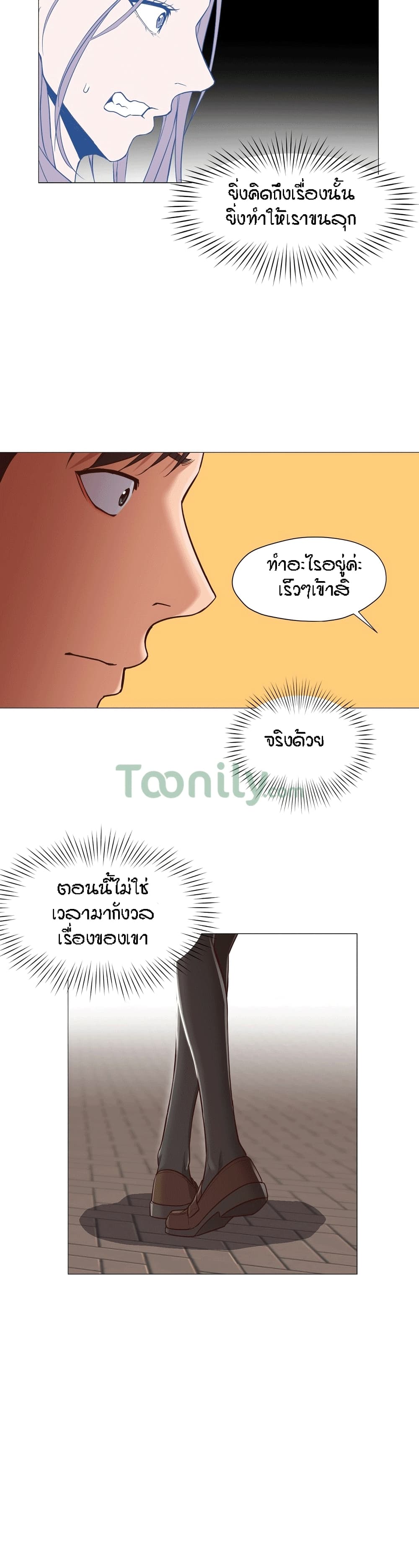Man Up, Girl! – Man Up, Girl! – ตอนที่ 13 หน้า 26