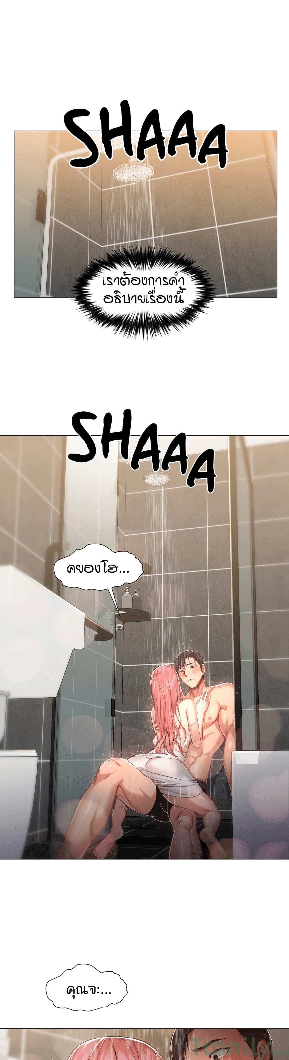 Man Up, Girl! – Man Up, Girl! – ตอนที่ 14 หน้า 1
