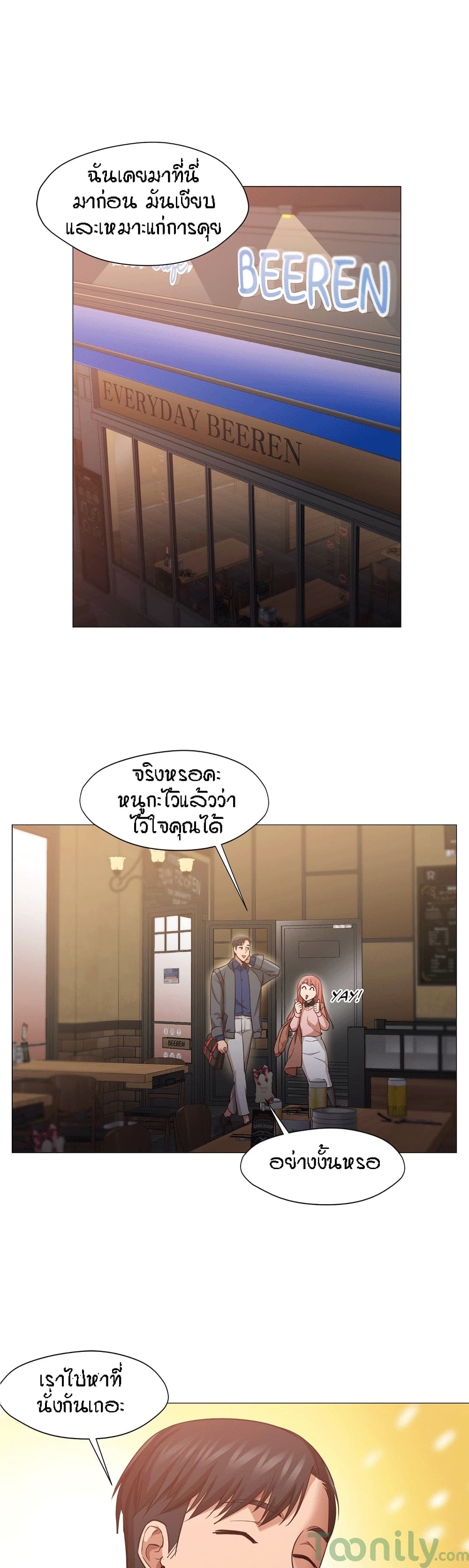 Man Up, Girl! – Man Up, Girl! – ตอนที่ 14 หน้า 7