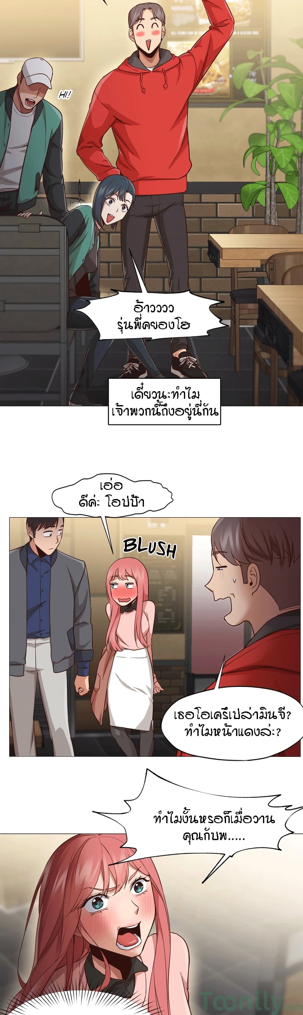 Man Up, Girl! – Man Up, Girl! – ตอนที่ 14 หน้า 9