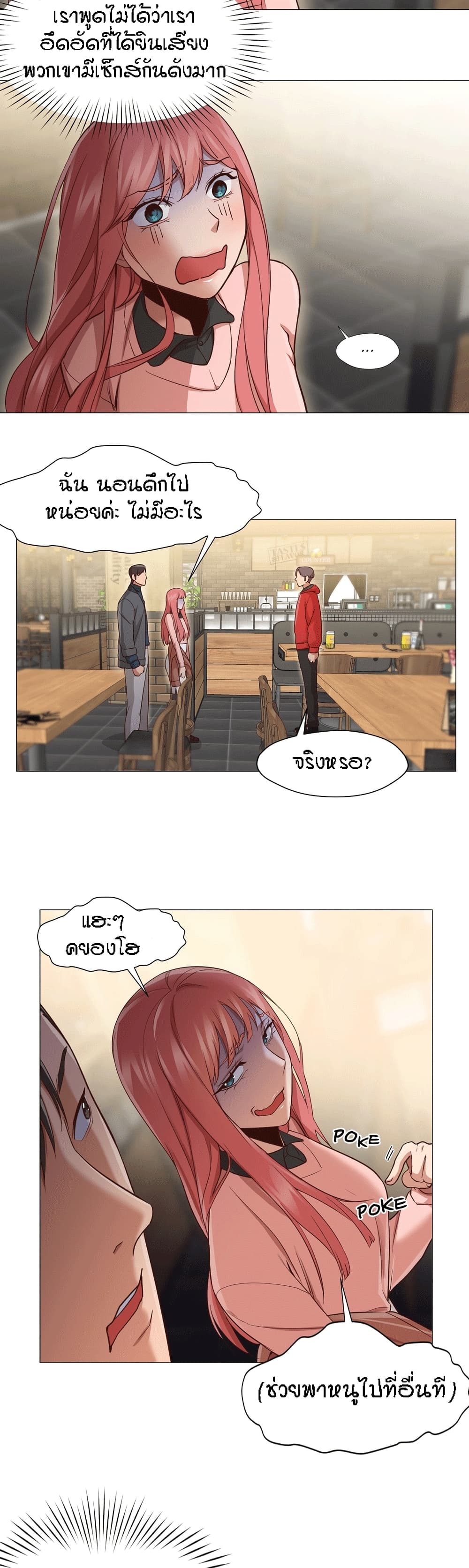 Man Up, Girl! – Man Up, Girl! – ตอนที่ 14 หน้า 10