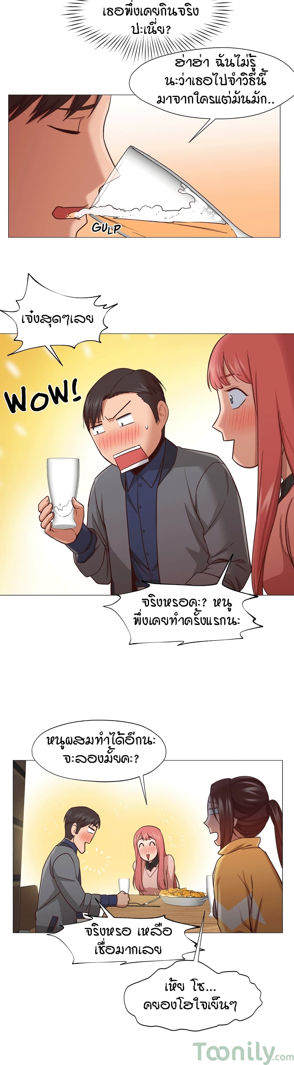 Man Up, Girl! – Man Up, Girl! – ตอนที่ 14 หน้า 26