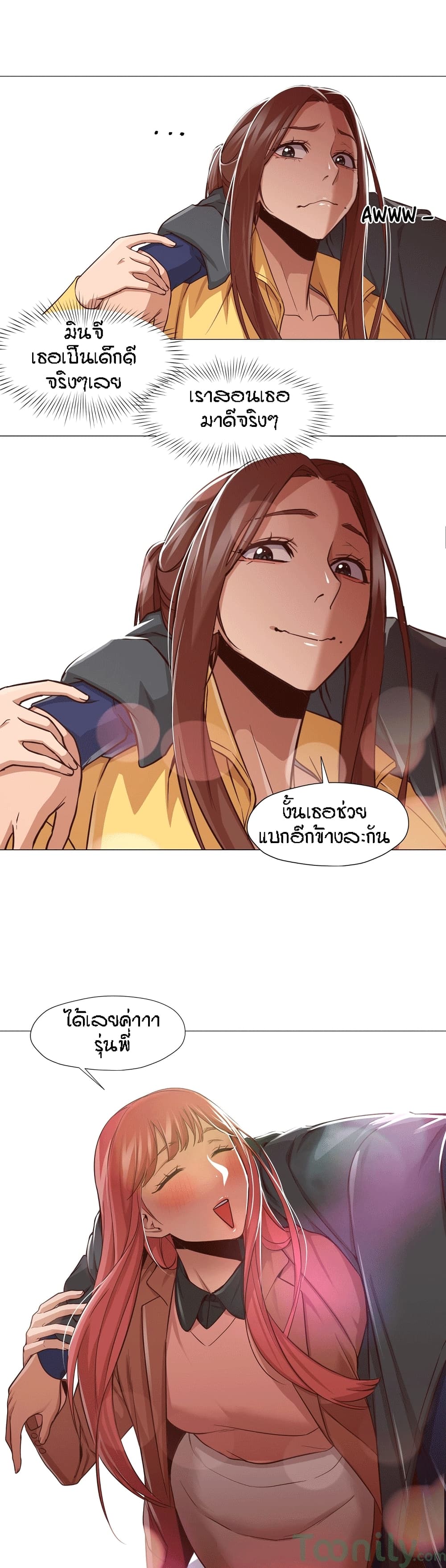Man Up, Girl! – Man Up, Girl! – ตอนที่ 14 หน้า 31