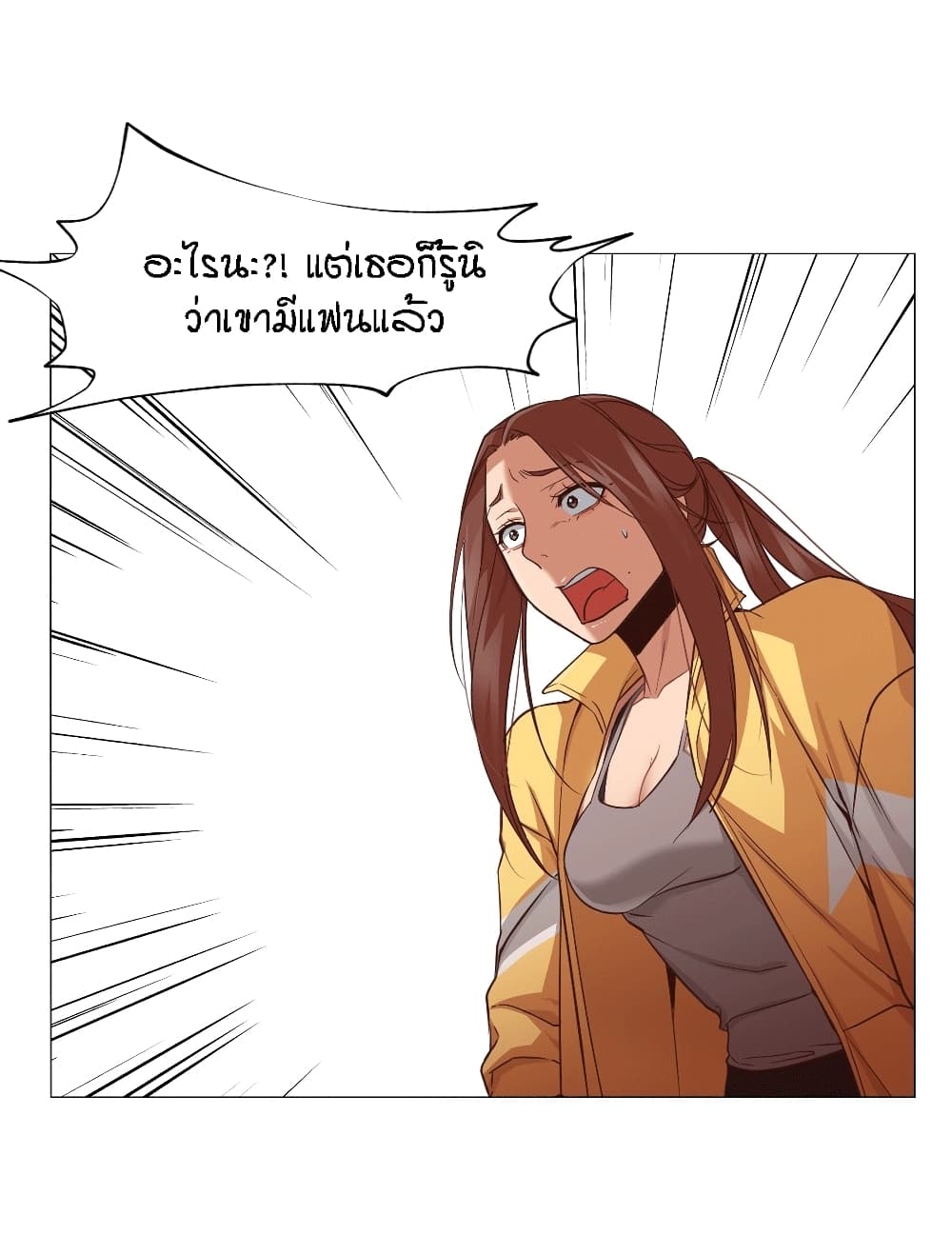 Man Up, Girl! – Man Up, Girl! – ตอนที่ 15 หน้า 12