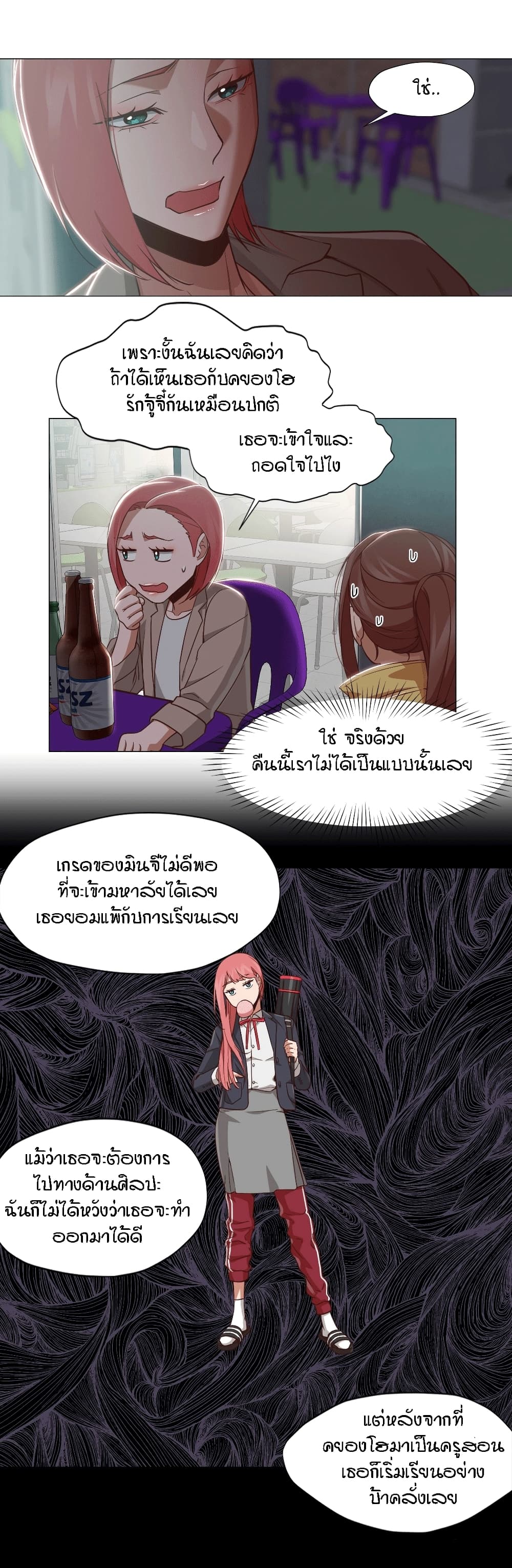 Man Up, Girl! – Man Up, Girl! – ตอนที่ 15 หน้า 13