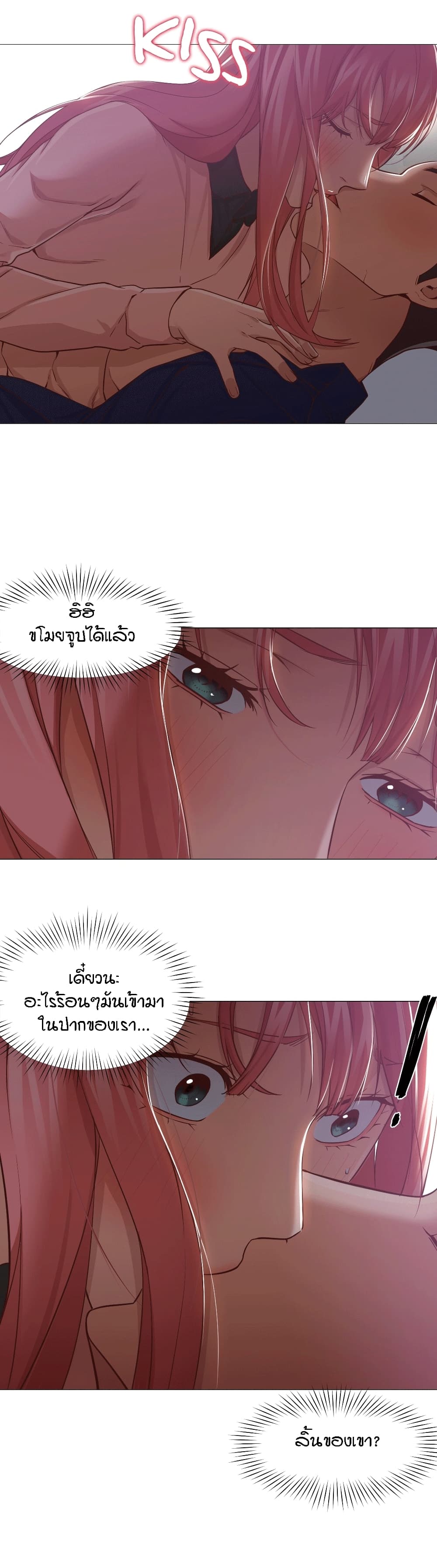 Man Up, Girl! – Man Up, Girl! – ตอนที่ 15 หน้า 18