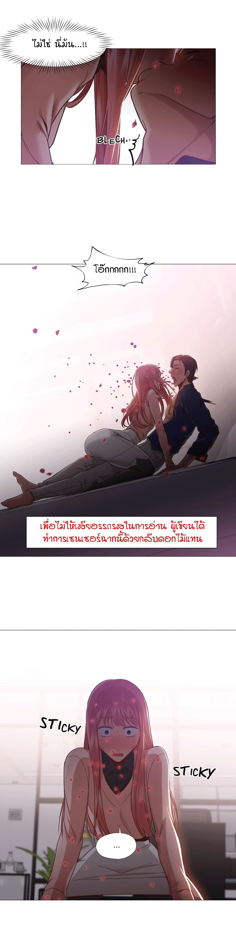 Man Up, Girl! – Man Up, Girl! – ตอนที่ 15 หน้า 19