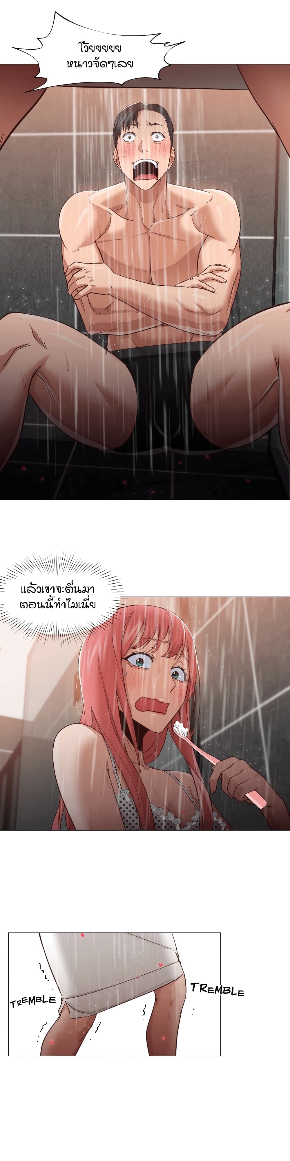 Man Up, Girl! – Man Up, Girl! – ตอนที่ 15 หน้า 23