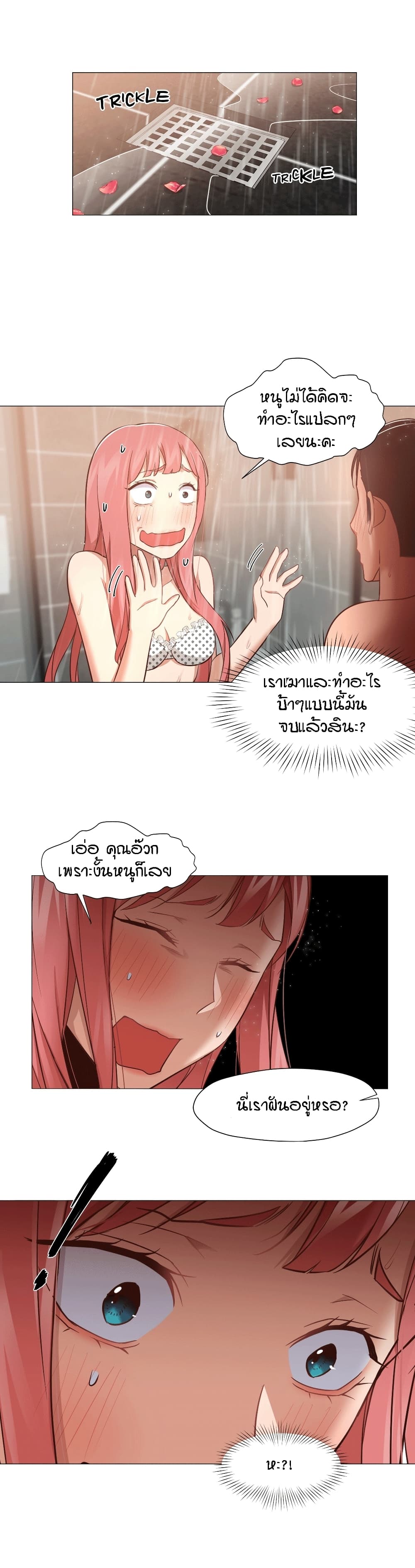 Man Up, Girl! – Man Up, Girl! – ตอนที่ 15 หน้า 26