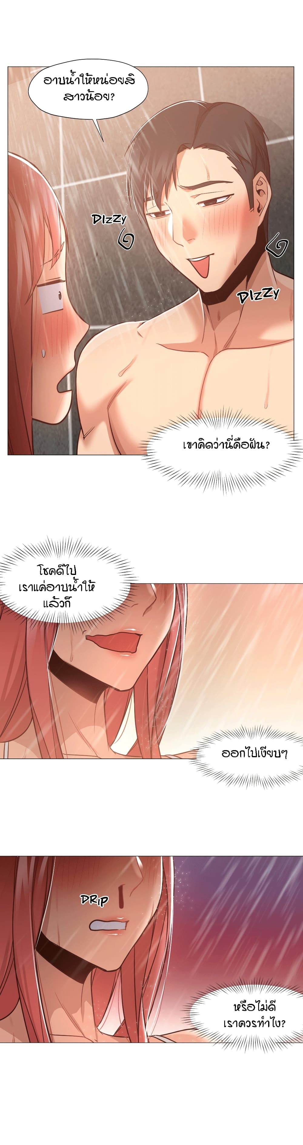 Man Up, Girl! – Man Up, Girl! – ตอนที่ 15 หน้า 27