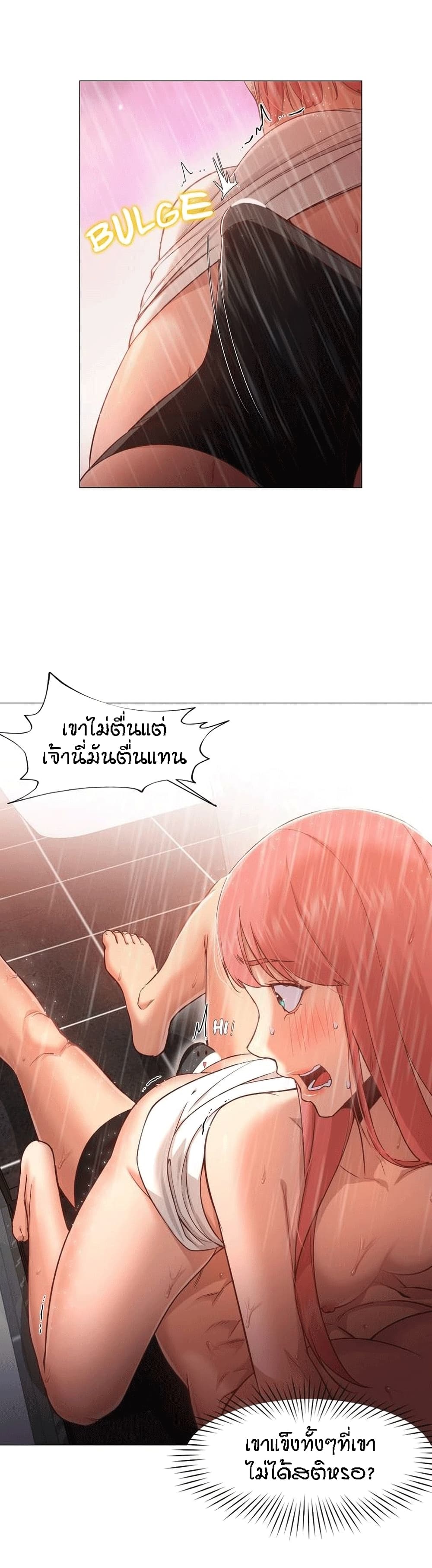 Man Up, Girl! – Man Up, Girl! – ตอนที่ 16 หน้า 9