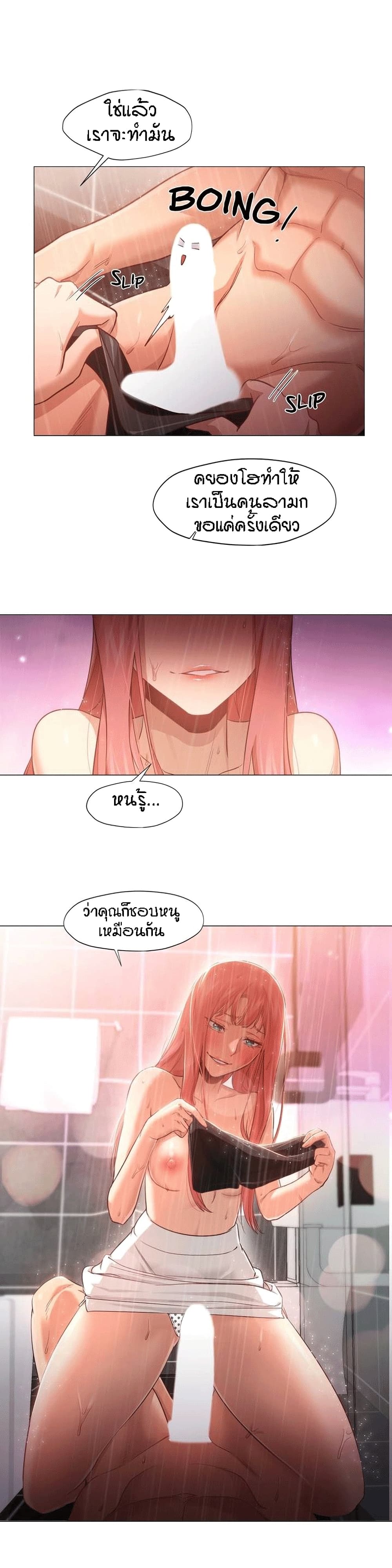 Man Up, Girl! – Man Up, Girl! – ตอนที่ 16 หน้า 14